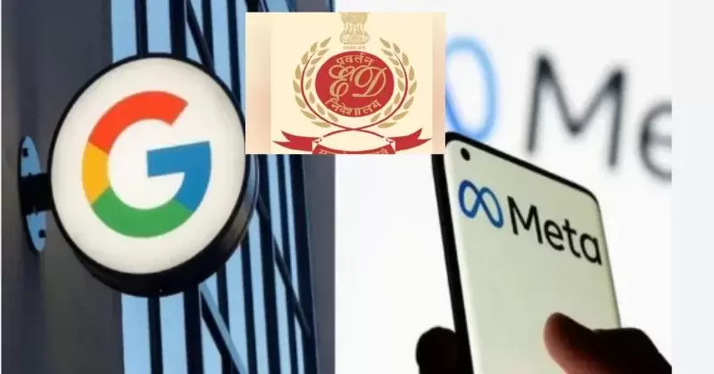 گوگل اور میٹا کو سٹے بازی ایپ کیس میں ای ڈی کا سمن، 21 جولائی کو پیش ہونے کی ہدایت